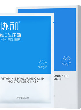协和玻尿酸滋润润肌肤深层面膜