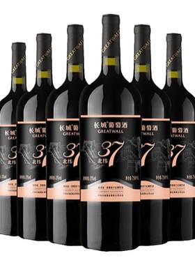 「官方正品」长城北纬37干红