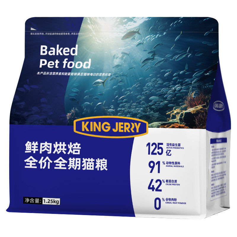 金吉瑞king jerry鲜肉烘焙猫粮无谷成猫幼猫全期奶糕全价通用猫食