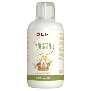 仁和艾草儿童泡澡液婴儿宝宝三伏天调理增强脾胃免疫力草本药浴包