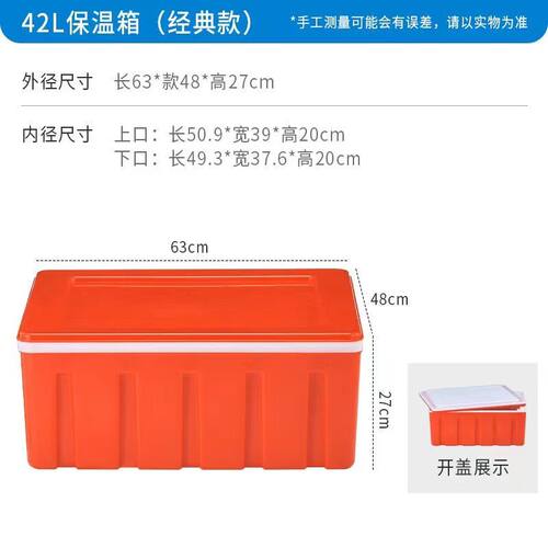 户外车载保温箱冷藏箱食品级便携式外卖摆摊商用保冷保鲜箱家用