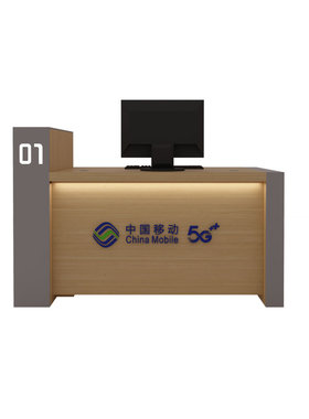 移动电信联通业务受理台接待台席