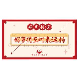 创意实用期末班级毕业礼物开学励志奖品中小学高中生奖励礼品书签