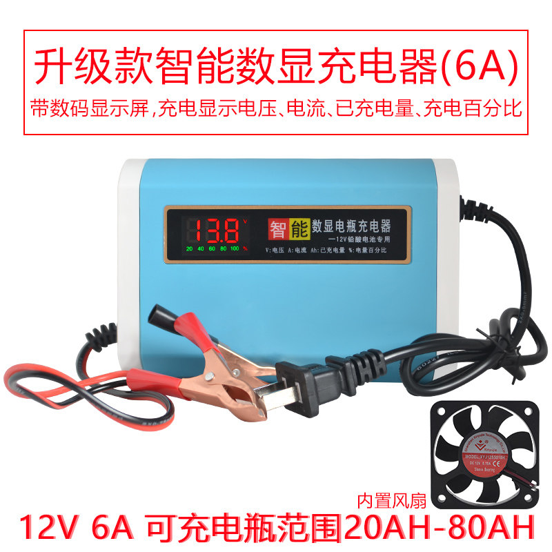 12伏踏板摩托车电瓶充电器干水蓄电池修复冲电器12V充电机通用型