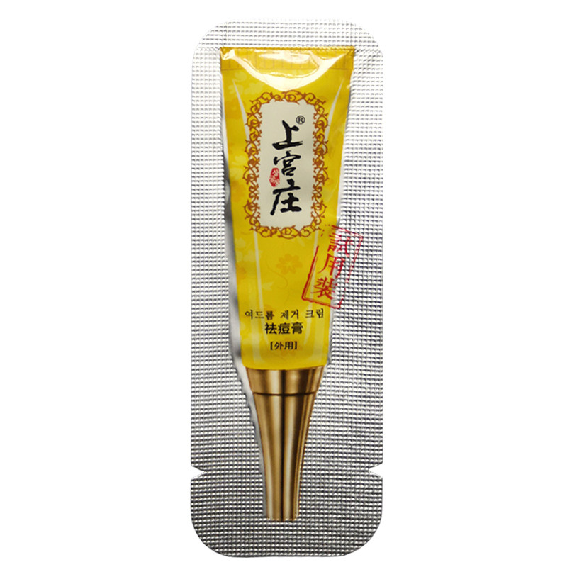 祛痘膏体验装广州粉刺痘痘上宫庄