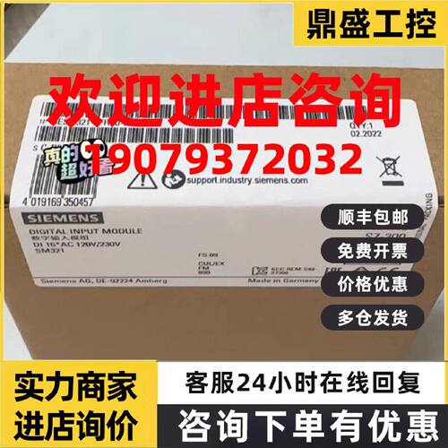 议价6ES7321-1FH00/1FHOO-0AA0/OAAO西门子备件S7-300数字输入SM3