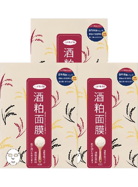 LUERLING10片装酒粕精华面膜3盒