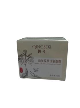 山参胶原面霜紧致抗皱抗衰老