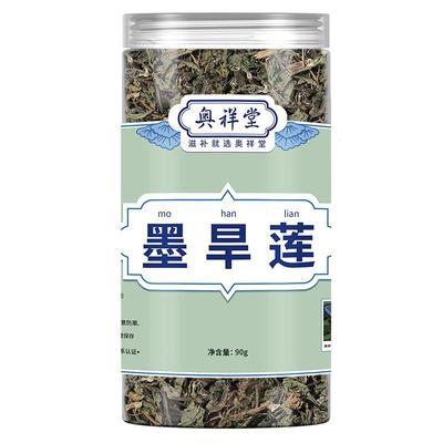 【药房直售】女贞子和墨旱莲罐装