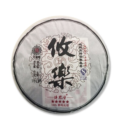 大滇号2014年701批五星攸乐古六大茶山357克普洱茶