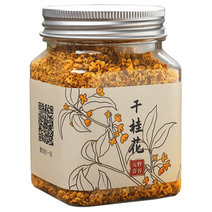 元野青谷⊙干桂花桂林金桂花茶烘焙食用泡水泡茶20克无硫无杂桂花
