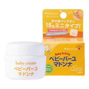 madonna麦多娜马油护臀膏新生婴儿专用护臀宝宝屁屁膏预防红pp15g