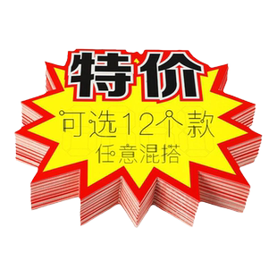 超市水果店标签大号网红POP广告纸新款创意爆炸贴活动专用服装店特价标牌商品标价签手写定制价钱