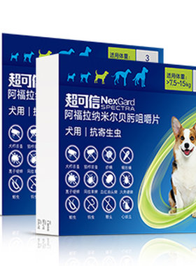 超可信内外同驱驱虫药