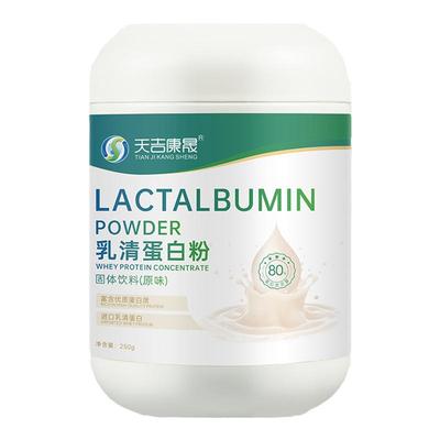 乳清蛋白粉80%蛋白质高含量0添加