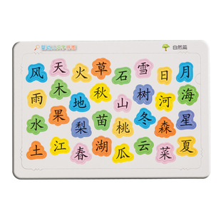 宝宝识字卡片拼图儿童趣味智力识物卡幼儿园早教学习益智玩具拼板