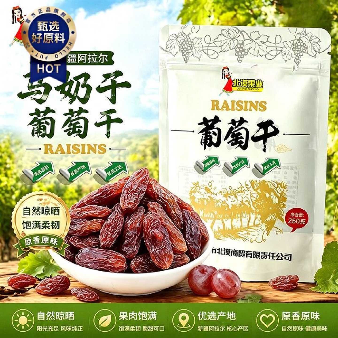 新疆特产马奶子带籽葡萄干超大特等干净有籽即食马奶子红提子干