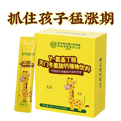 γ氨基丁酸助力儿童青少年成长