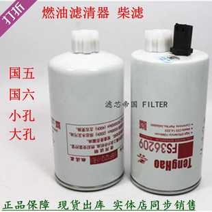 福奥田铃CTX欧马FS36209可康斯明2.8柴油滤清器WBF1212粗滤器套装