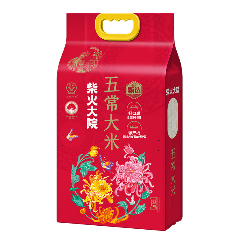 柴火大院溯源五常大米5kg/袋