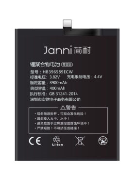 简耐适用华为Nova手机大容量电池
