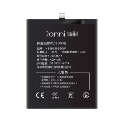 简耐适用华为nova系列大容量电池