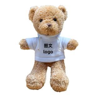 定制泰迪熊穿衣小熊玩偶毛绒玩具公仔布娃娃活动公司logo礼品礼物