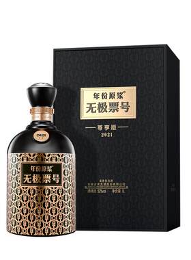 古井贡酒无极票号1000mL52度