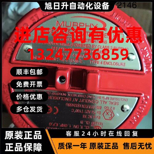 议价摩菲MURPHY  EVS-2震动开关变送器，议价