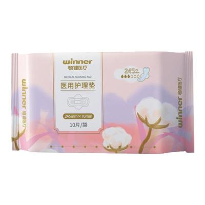 稳健医疗医用护理垫械字号姨妈巾