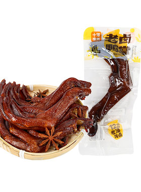 十年有成老卤鸭掌/鸡爪卤香香辣