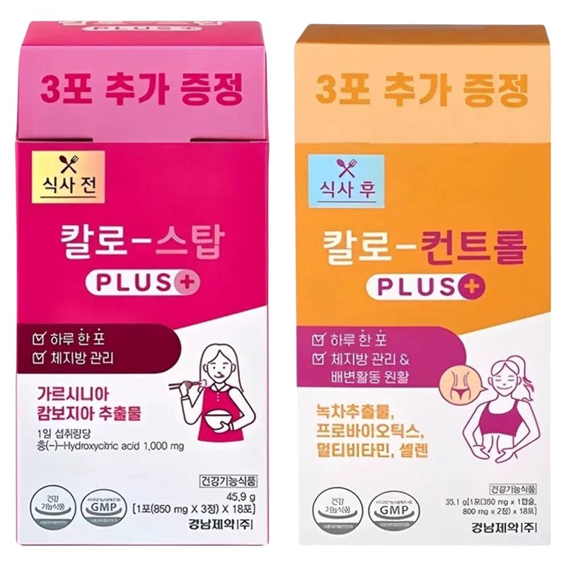韩国直邮LEMONA藤黄果阻断片