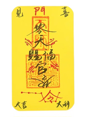 天官赐福入户门牌隐形门对门专解大门对电梯邻居厕所卧室手绘摆件