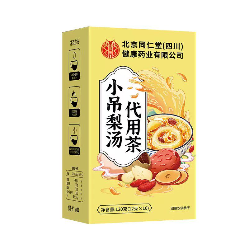 北京同仁堂朕皇小吊梨汤调味茶老少皆宜家中常备秋冬季热饮茶正品