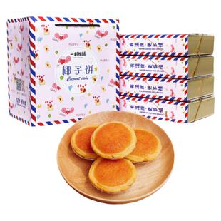 一封情酥现烤椰子饼网红糕点办公休闲零食厦门特产伴手礼礼盒套装