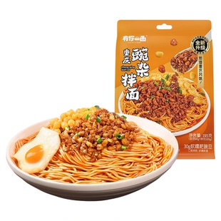 有你一面重庆豌杂拌面豌豆炸酱面拉面面食速食夜宵重庆豌杂自煮面