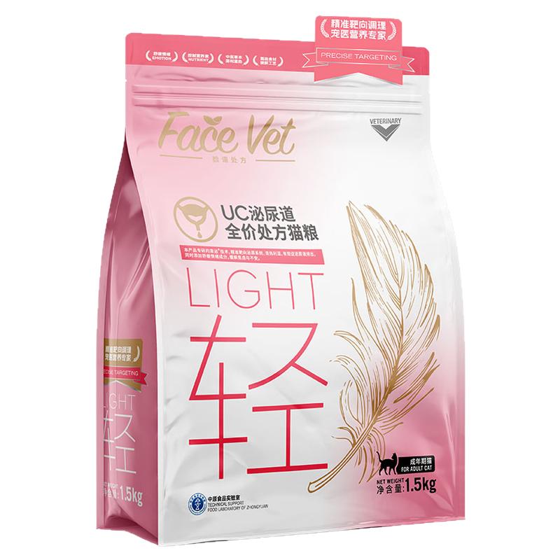FACEVET脸谱处方粮-UC泌尿道全价处方猫粮猫咪情绪舒缓清热利湿