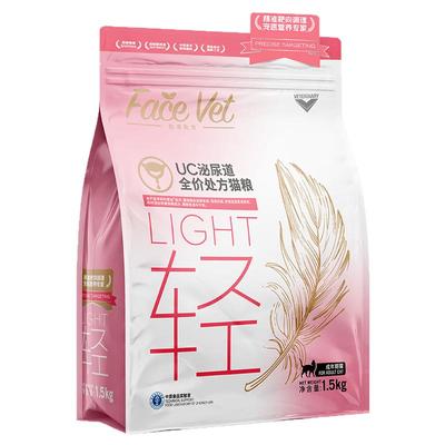 脸谱处方粮-UC泌尿道全价处方猫粮猫咪情绪缓解焦虑舒缓清热利湿