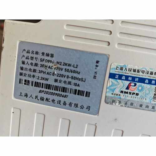 议价上海人民变频器SPD990M2.2KWL2380V2维修