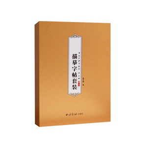 六品堂静心手抄经108遍临摹字帖手抄本经书套装成人硬笔地藏经抄写经文抄经本行书临摹本楷书书法专用练字帖