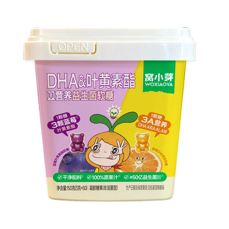 【一桶双营养】DHA&叶黄素酯软糖