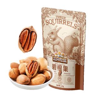 三只松鼠碧根果2025年新货健康坚果炒货零食干果山核桃长寿果零食