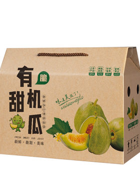 羊角蜜甜瓜包装礼盒小量加印定制