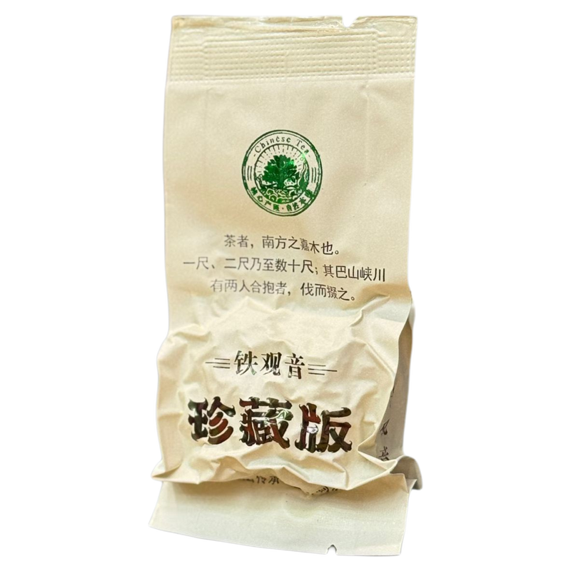 【珍藏版】试喝两泡2026新茶浓香型乌龙茶福建安溪高山茶叶兰花香