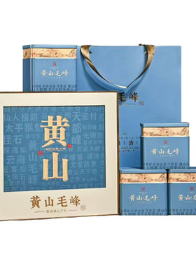 黄山毛峰礼盒装茶叶礼盒
