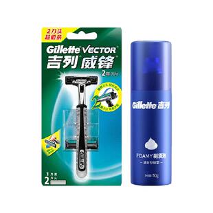 吉列威锋手动剃须刀1刀架2刀头50g剃须泡沫男士刮胡刀胡须刀