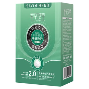 章华汉草泡泡啫喱染发剂染发膏男女自己在家纯黑色官方旗舰店正品