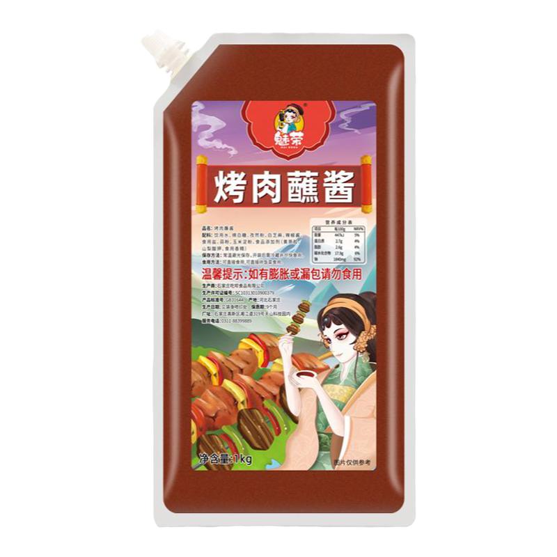 魅荣烤肉蘸酱1kg韩式烤肉酱孜然烤肉酱商用烤肉专用酱烧烤酱料