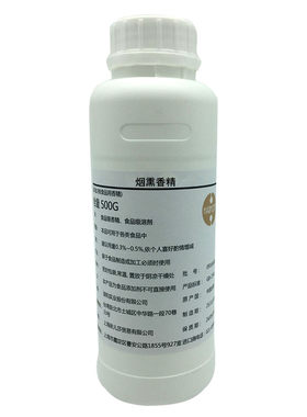 进口果木烟熏味香精烤鸭烧烤商用