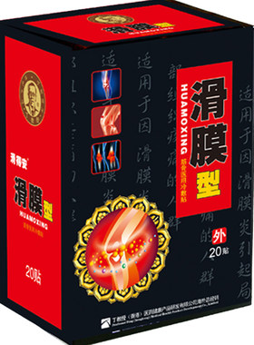 丁教授腱鞘大拇指疼痛舒筋